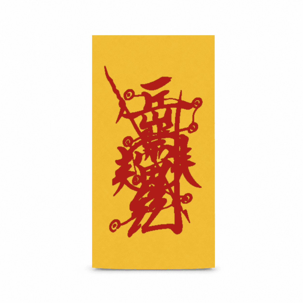 The “Severing Petty People?Anti-Gossip Talisman